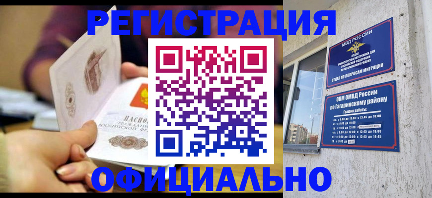временная регистрация госуслуги в Зиме